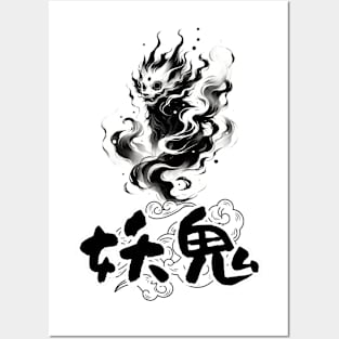 Ethereal Flame Yokai Japanese Fire Ghost Art Tee Posters and Art